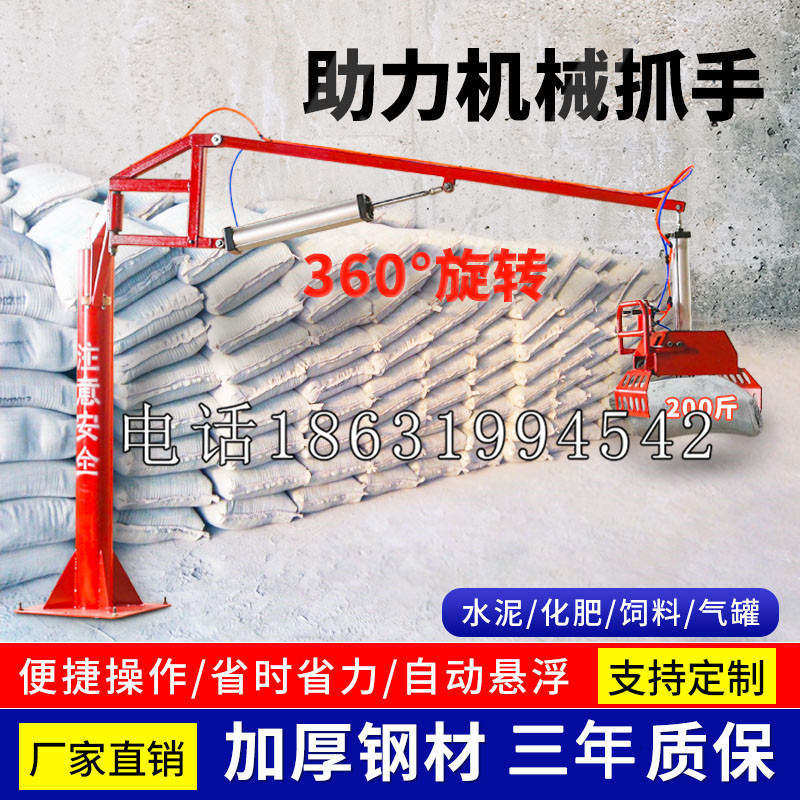 沧源佤族自治县助力机械抓手 平衡吊悬臂吊机车 360°旋转机械手臂 翰盾